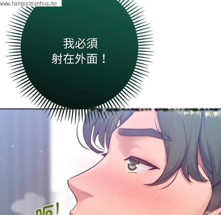 韩国漫画不只是朋友韩漫_不只是朋友-第9话在线免费阅读-韩国漫画-第136张图片