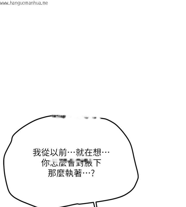 韩国漫画新生老司机韩漫_新生老司机-第30话-对称赞毫无抵抗力在线免费阅读-韩国漫画-第18张图片