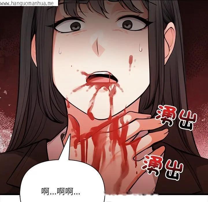 韩国漫画危情十令/任务韩漫_危情十令/任务-第20话在线免费阅读-韩国漫画-第127张图片