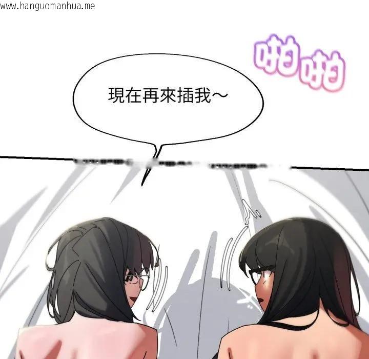 韩国漫画危险同学会韩漫_危险同学会-第113话在线免费阅读-韩国漫画-第101张图片