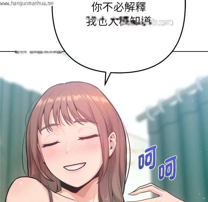 韩国漫画不只是朋友韩漫_不只是朋友-第9话在线免费阅读-韩国漫画-第42张图片