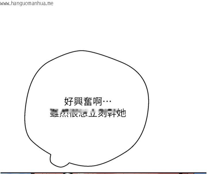 韩国漫画币转人生韩漫_币转人生-第68话-乖乖听话的「奖励」在线免费阅读-韩国漫画-第73张图片