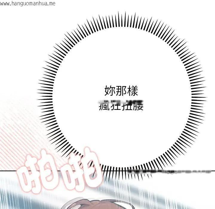 韩国漫画不只是朋友韩漫_不只是朋友-第9话在线免费阅读-韩国漫画-第89张图片