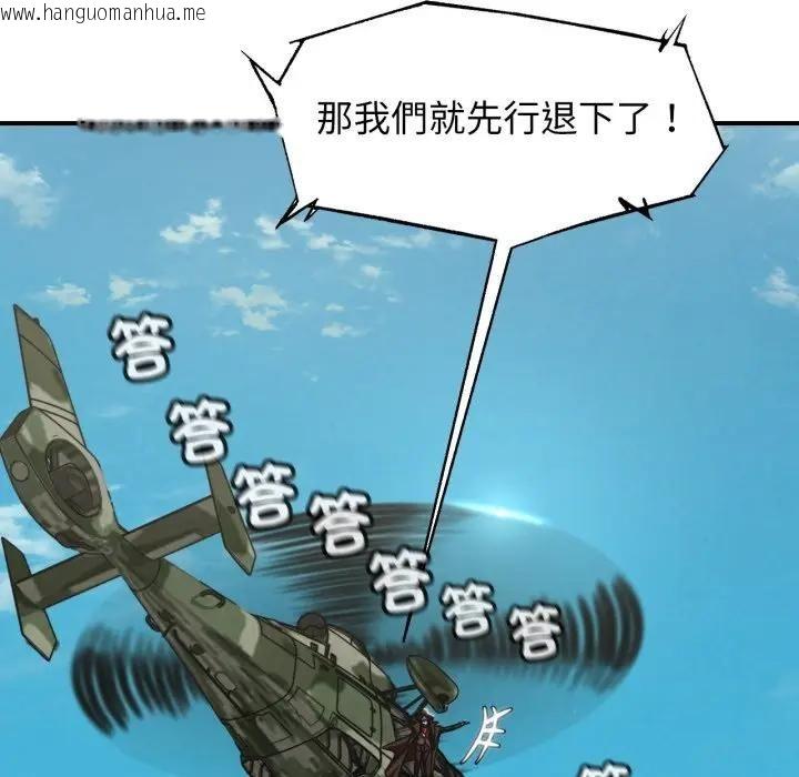 韩国漫画危险同学会韩漫_危险同学会-第113话在线免费阅读-韩国漫画-第170张图片