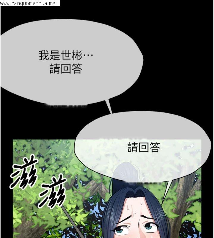 韩国漫画尸变家园:以身相许韩漫_尸变家园:以身相许-第40话-你是不是想上我?在线免费阅读-韩国漫画-第51张图片