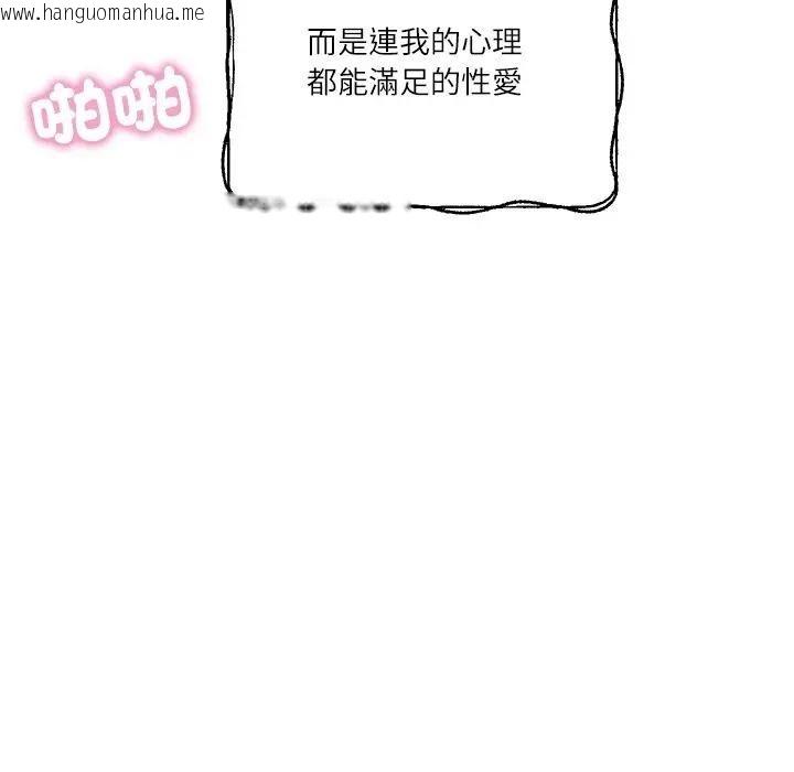韩国漫画财阀家的女婿韩漫_财阀家的女婿-第76话在线免费阅读-韩国漫画-第137张图片