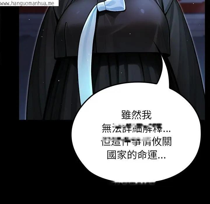 韩国漫画异世界骑士团长韩漫_异世界骑士团长-第64话在线免费阅读-韩国漫画-第31张图片