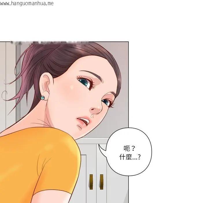 韩国漫画如果还有明天？韩漫_如果还有明天？-第5话在线免费阅读-韩国漫画-第42张图片