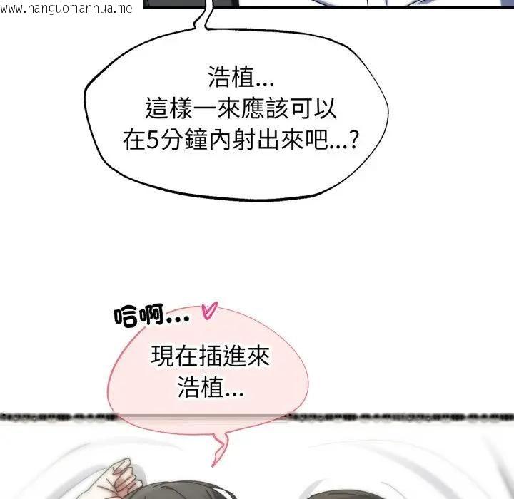 韩国漫画危险同学会韩漫_危险同学会-第113话在线免费阅读-韩国漫画-第55张图片