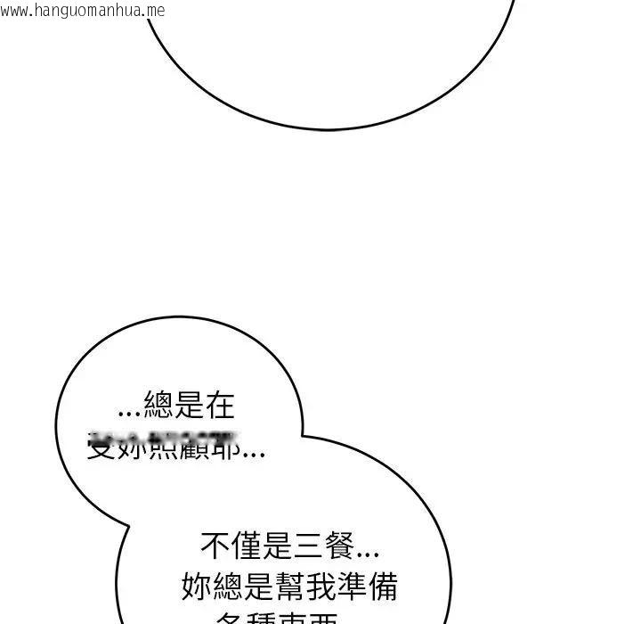 韩国漫画少爷的替身韩漫_少爷的替身-第48话在线免费阅读-韩国漫画-第132张图片