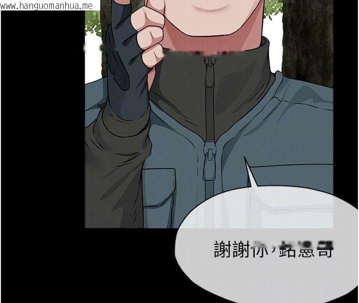 韩国漫画尸变家园:以身相许韩漫_尸变家园:以身相许-第40话-你是不是想上我?在线免费阅读-韩国漫画-第114张图片