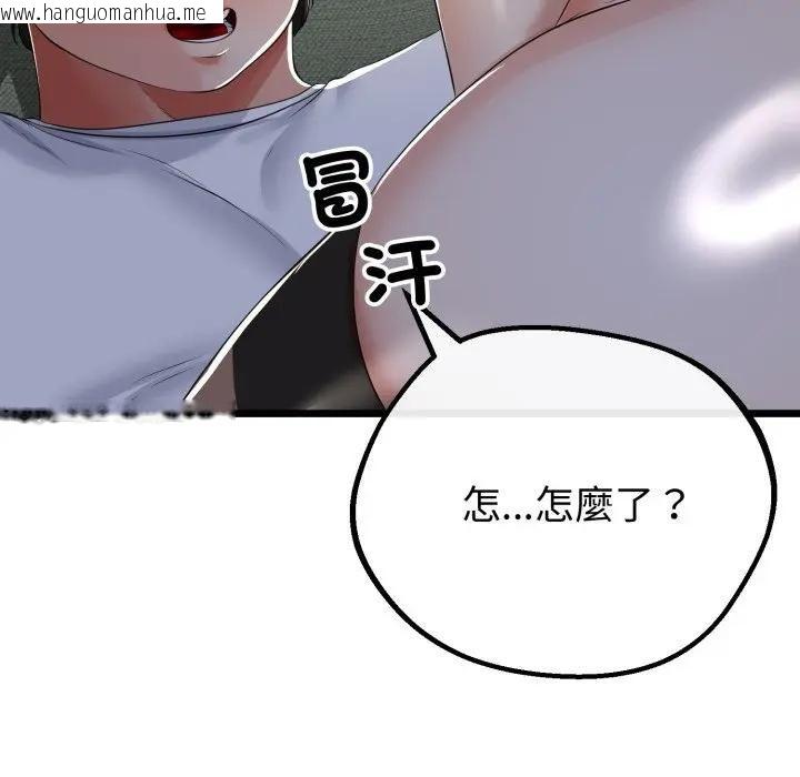 韩国漫画与初恋的意外同居韩漫_与初恋的意外同居-第62话在线免费阅读-韩国漫画-第113张图片