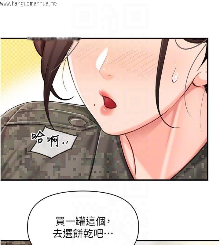 韩国漫画报告女班长:一根突起韩漫_报告女班长:一根突起-第49话-屁股被大GG顶…在线免费阅读-韩国漫画-第59张图片