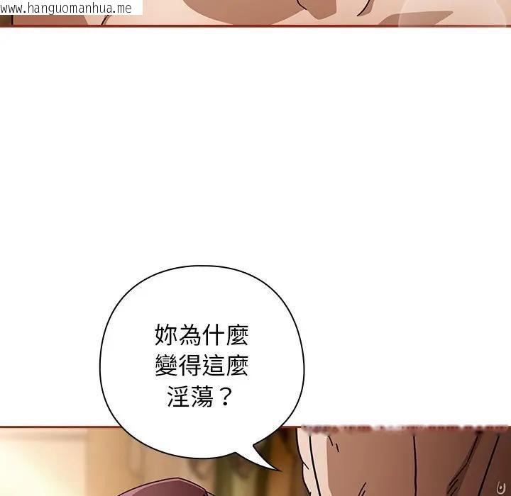 韩国漫画调教开关：第二季韩漫_调教开关：第二季-第33话在线免费阅读-韩国漫画-第65张图片