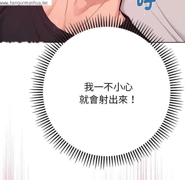 韩国漫画不只是朋友韩漫_不只是朋友-第9话在线免费阅读-韩国漫画-第102张图片