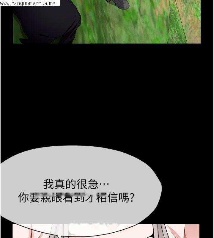 韩国漫画尸变家园:以身相许韩漫_尸变家园:以身相许-第40话-你是不是想上我?在线免费阅读-韩国漫画-第99张图片