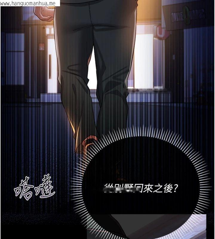 韩国漫画借妻条约韩漫_借妻条约-第43话-离家出走的人妻在线免费阅读-韩国漫画-第184张图片