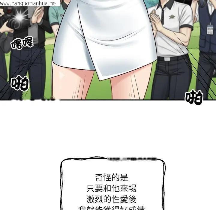 韩国漫画财阀家的女婿韩漫_财阀家的女婿-第76话在线免费阅读-韩国漫画-第119张图片