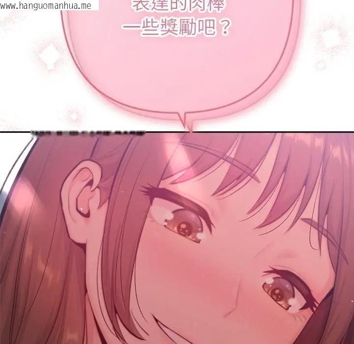 韩国漫画不只是朋友韩漫_不只是朋友-第9话在线免费阅读-韩国漫画-第46张图片