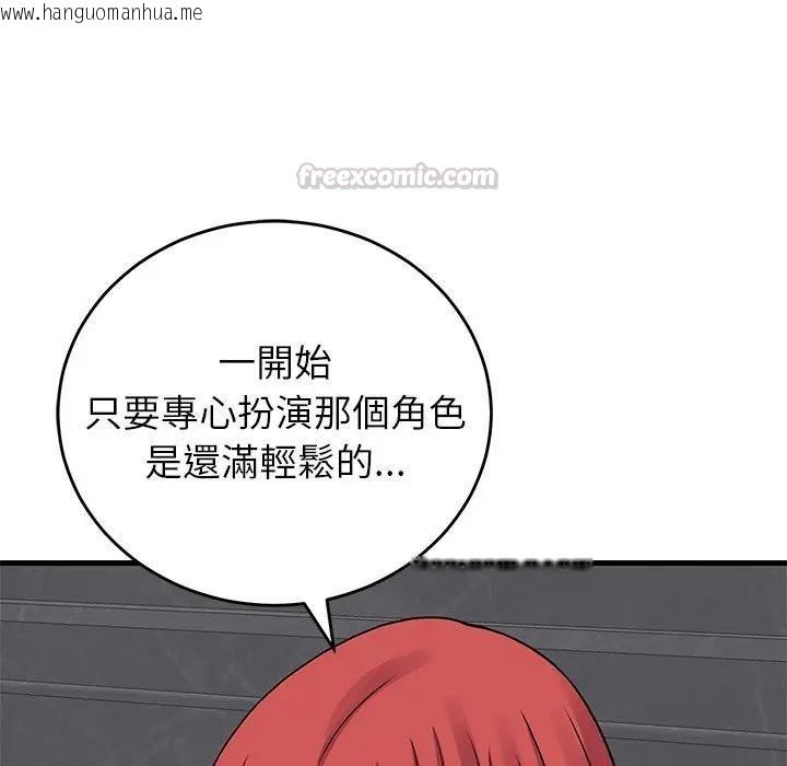 韩国漫画少爷的替身韩漫_少爷的替身-第48话在线免费阅读-韩国漫画-第42张图片