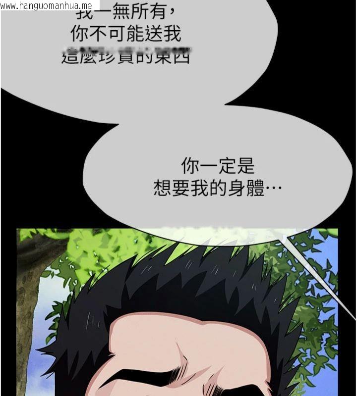 韩国漫画尸变家园:以身相许韩漫_尸变家园:以身相许-第40话-你是不是想上我?在线免费阅读-韩国漫画-第76张图片