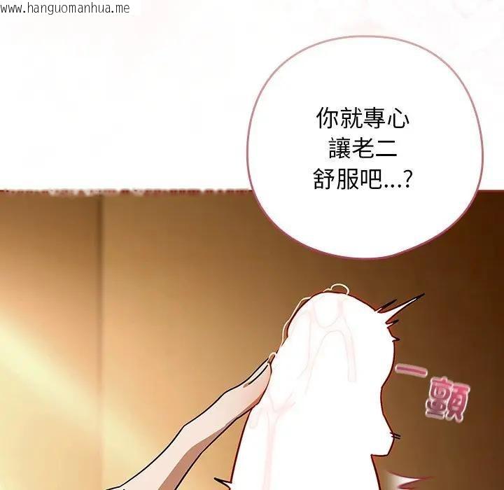 韩国漫画调教开关：第二季韩漫_调教开关：第二季-第33话在线免费阅读-韩国漫画-第62张图片
