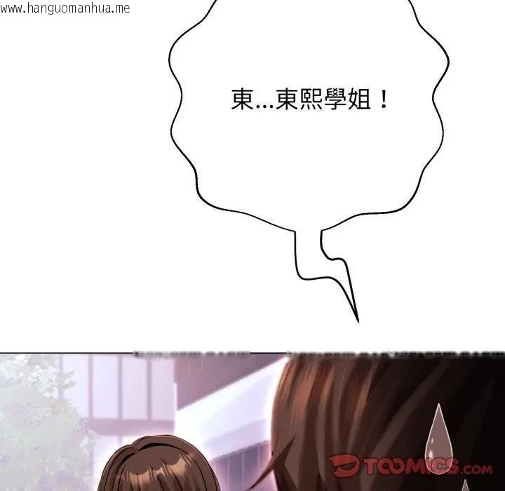 韩国漫画黑帮千金养成记/刺龙刺凤的女友韩漫_黑帮千金养成记/刺龙刺凤的女友-第22话在线免费阅读-韩国漫画-第110张图片