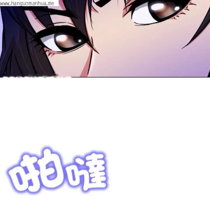 韩国漫画黑帮千金养成记/刺龙刺凤的女友韩漫_黑帮千金养成记/刺龙刺凤的女友-第22话在线免费阅读-韩国漫画-第94张图片