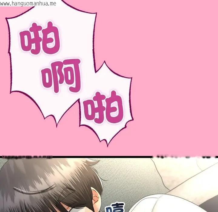 韩国漫画与初恋的意外同居韩漫_与初恋的意外同居-第62话在线免费阅读-韩国漫画-第51张图片