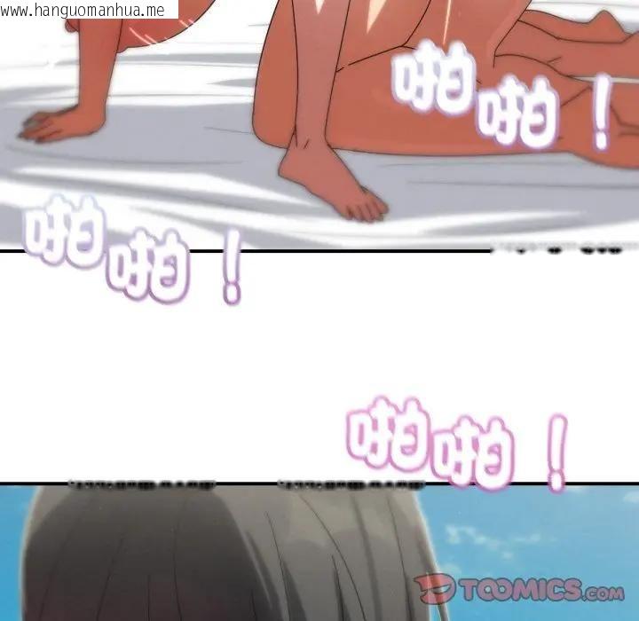 韩国漫画危险同学会韩漫_危险同学会-第113话在线免费阅读-韩国漫画-第93张图片