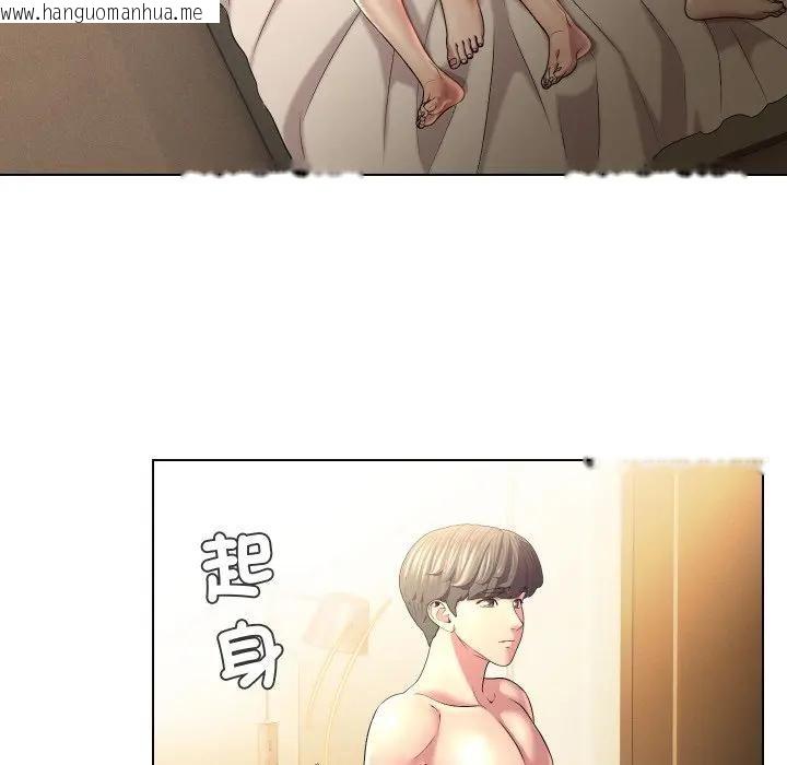 韩国漫画每日攻略计划韩漫_每日攻略计划-第29话在线免费阅读-韩国漫画-第16张图片