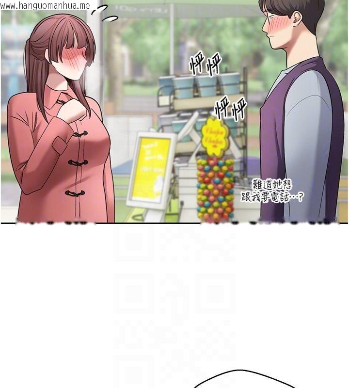 韩国漫画币转人生韩漫_币转人生-第68话-乖乖听话的「奖励」在线免费阅读-韩国漫画-第19张图片