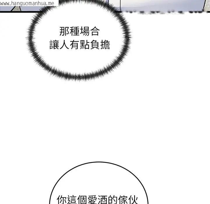 韩国漫画少爷的替身韩漫_少爷的替身-第48话在线免费阅读-韩国漫画-第99张图片