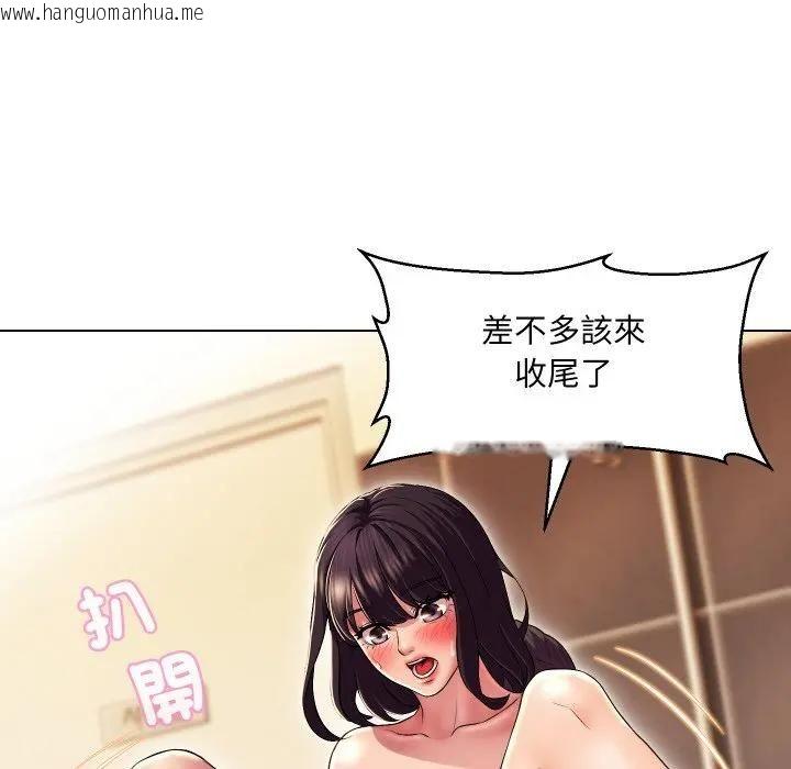 韩国漫画每日攻略计划韩漫_每日攻略计划-第29话在线免费阅读-韩国漫画-第99张图片