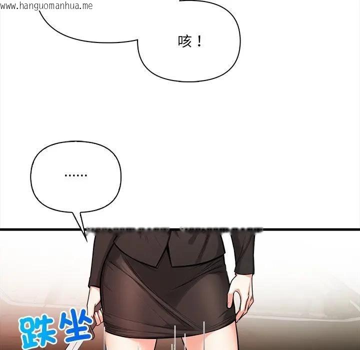 韩国漫画危情十令/任务韩漫_危情十令/任务-第20话在线免费阅读-韩国漫画-第128张图片