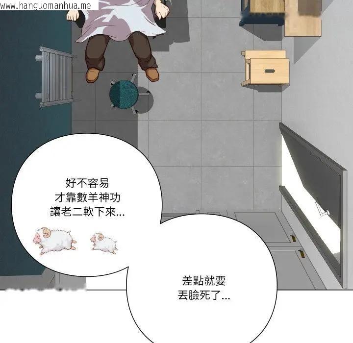 韩国漫画如果还有明天？韩漫_如果还有明天？-第5话在线免费阅读-韩国漫画-第5张图片