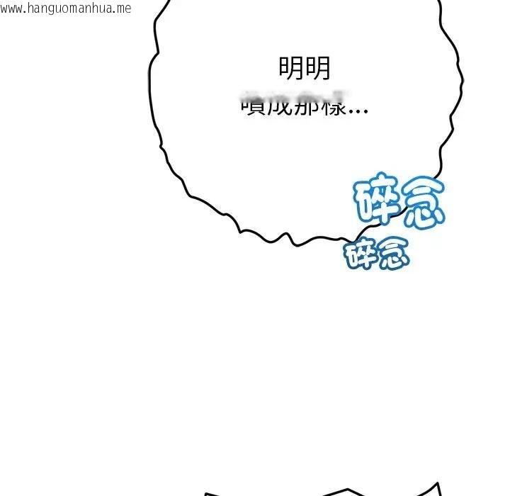 韩国漫画不只是朋友韩漫_不只是朋友-第9话在线免费阅读-韩国漫画-第16张图片
