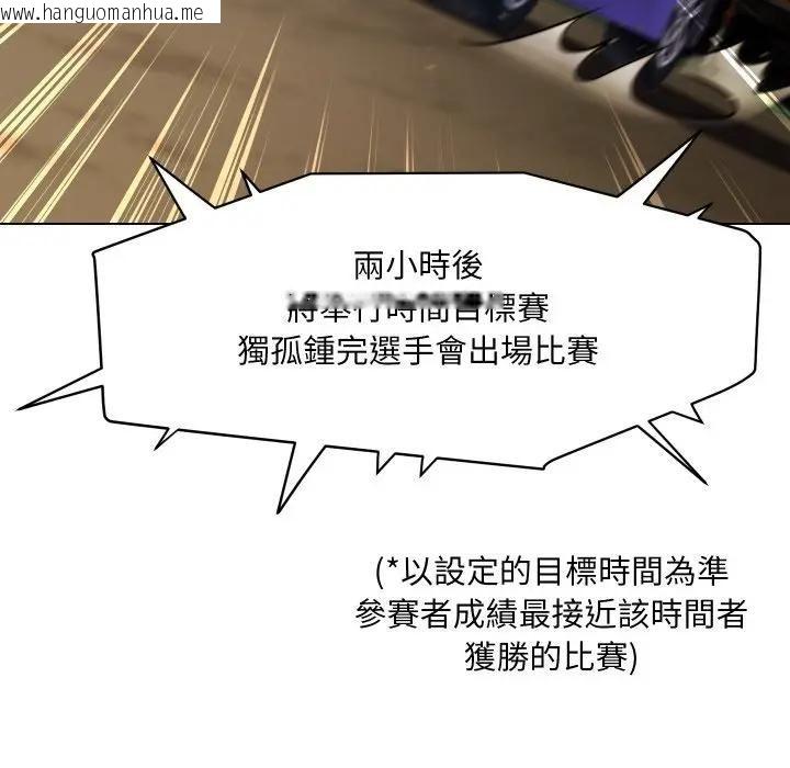 韩国漫画每日攻略计划韩漫_每日攻略计划-第29话在线免费阅读-韩国漫画-第45张图片