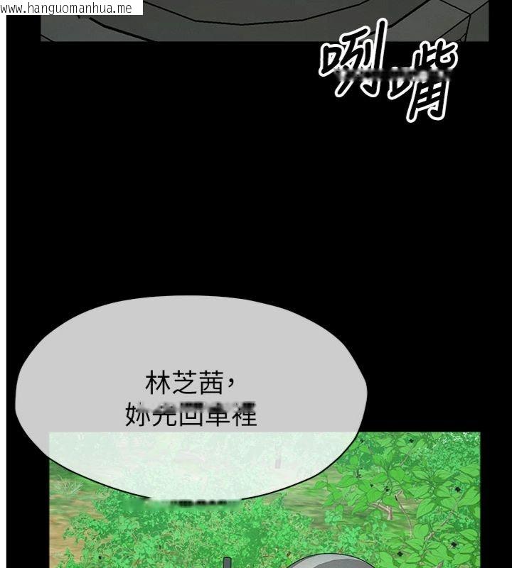 韩国漫画尸变家园:以身相许韩漫_尸变家园:以身相许-第40话-你是不是想上我?在线免费阅读-韩国漫画-第2张图片
