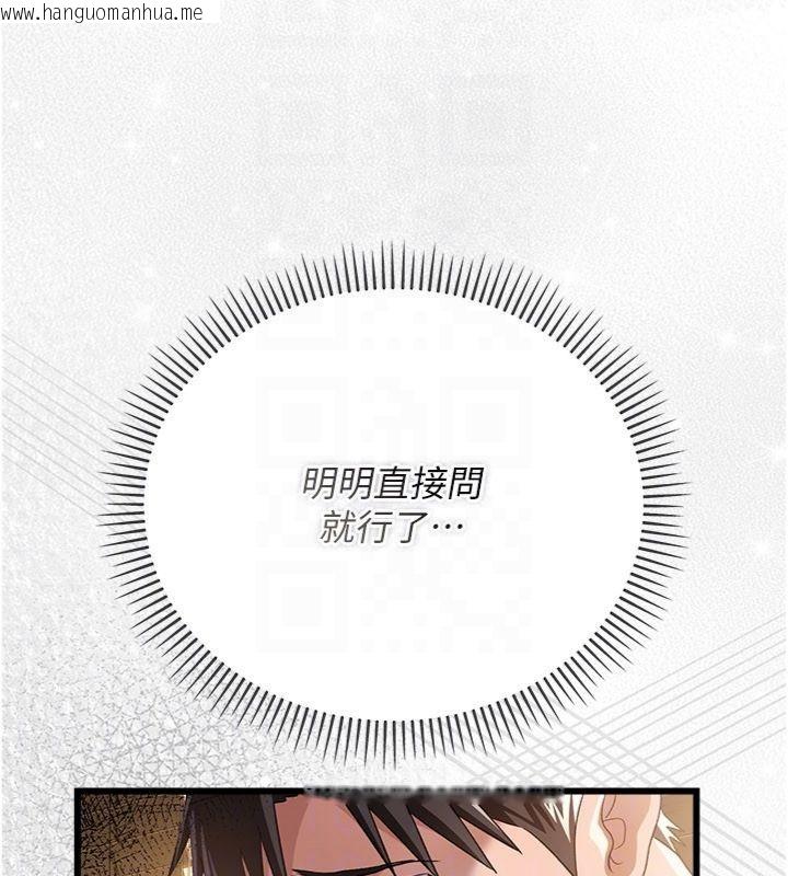 韩国漫画借妻条约韩漫_借妻条约-第43话-离家出走的人妻在线免费阅读-韩国漫画-第68张图片
