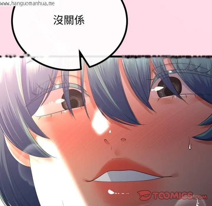 韩国漫画与初恋的意外同居韩漫_与初恋的意外同居-第62话在线免费阅读-韩国漫画-第66张图片