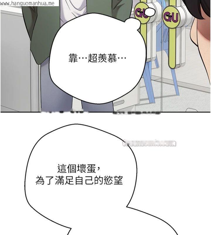 韩国漫画币转人生韩漫_币转人生-第68话-乖乖听话的「奖励」在线免费阅读-韩国漫画-第28张图片