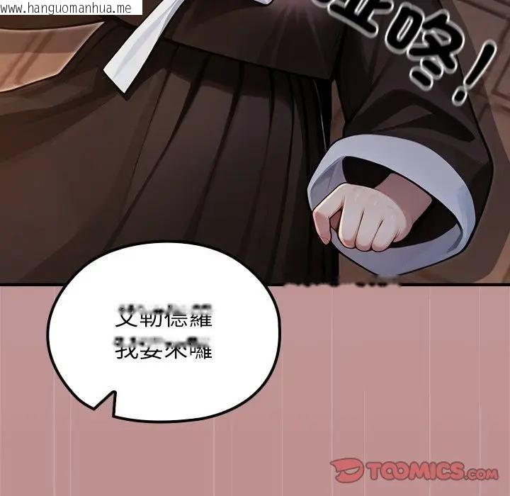 韩国漫画异世界骑士团长韩漫_异世界骑士团长-第64话在线免费阅读-韩国漫画-第120张图片