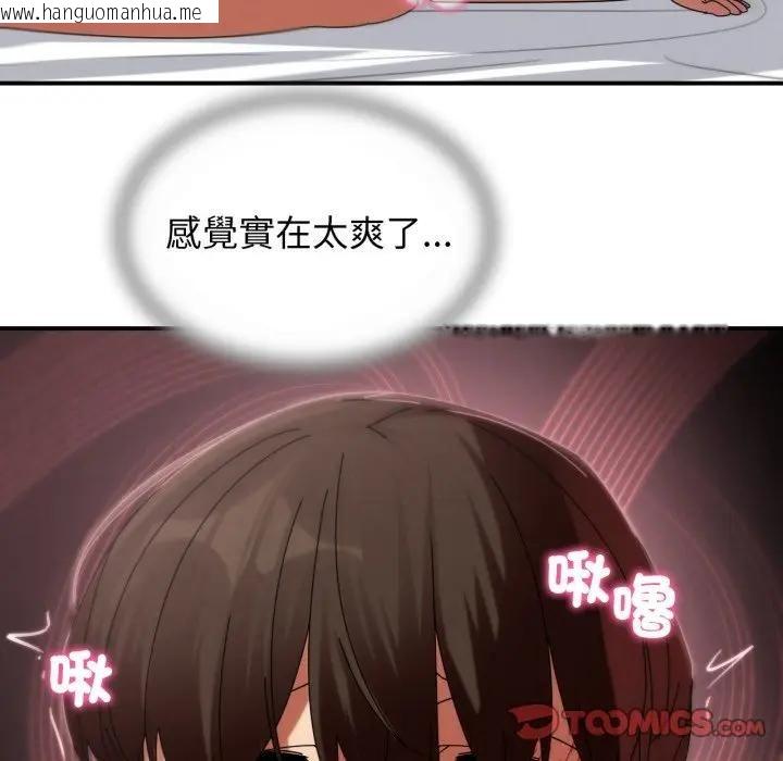 韩国漫画危险同学会韩漫_危险同学会-第113话在线免费阅读-韩国漫画-第129张图片