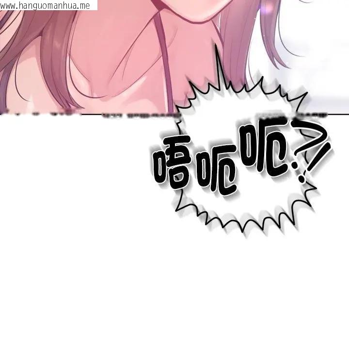 韩国漫画不只是朋友韩漫_不只是朋友-第9话在线免费阅读-韩国漫画-第120张图片