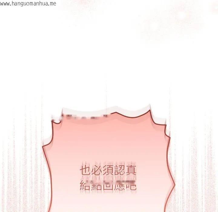 韩国漫画不只是朋友韩漫_不只是朋友-第9话在线免费阅读-韩国漫画-第81张图片