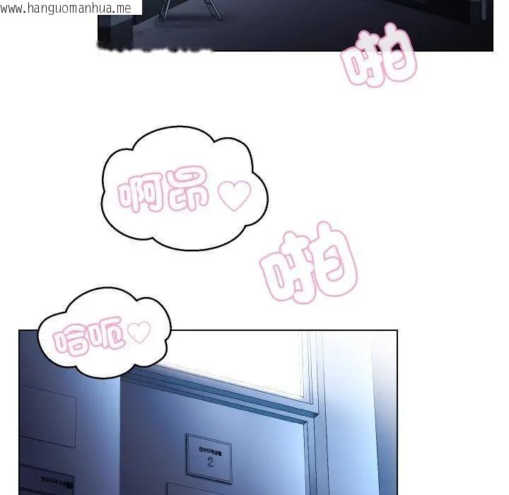 韩国漫画每日攻略计划韩漫_每日攻略计划-第29话在线免费阅读-韩国漫画-第47张图片