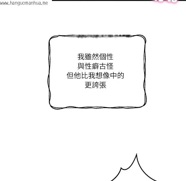 韩国漫画财阀家的女婿韩漫_财阀家的女婿-第76话在线免费阅读-韩国漫画-第127张图片