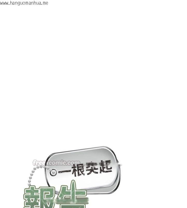 韩国漫画报告女班长:一根突起韩漫_报告女班长:一根突起-第49话-屁股被大GG顶…在线免费阅读-韩国漫画-第14张图片
