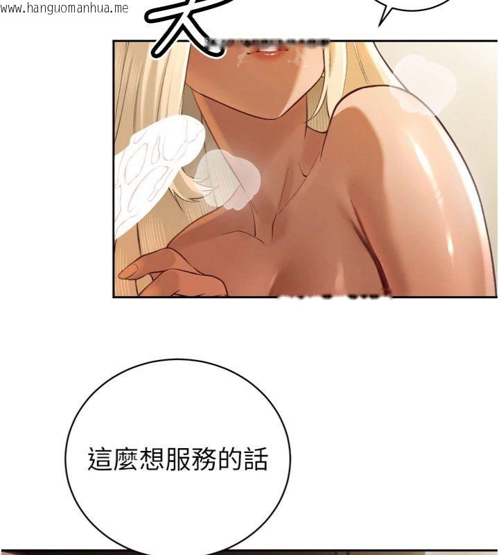 韩国漫画暴君会长的娇媳们韩漫_暴君会长的娇媳们-第35话-大媳妇的努力在线免费阅读-韩国漫画-第111张图片